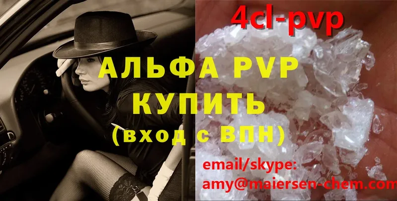 Альфа ПВП VHQ  OMG сайт  darknet как зайти  Астрахань 