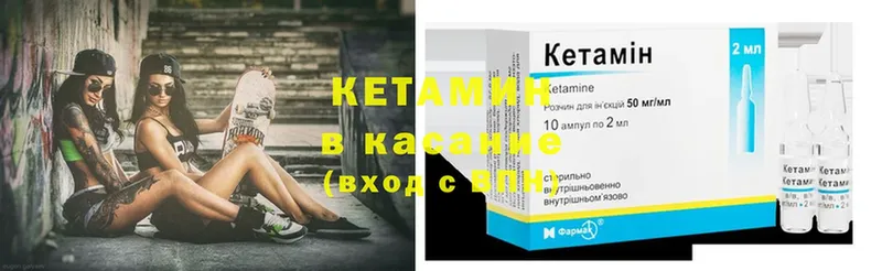 КЕТАМИН ketamine  Астрахань 