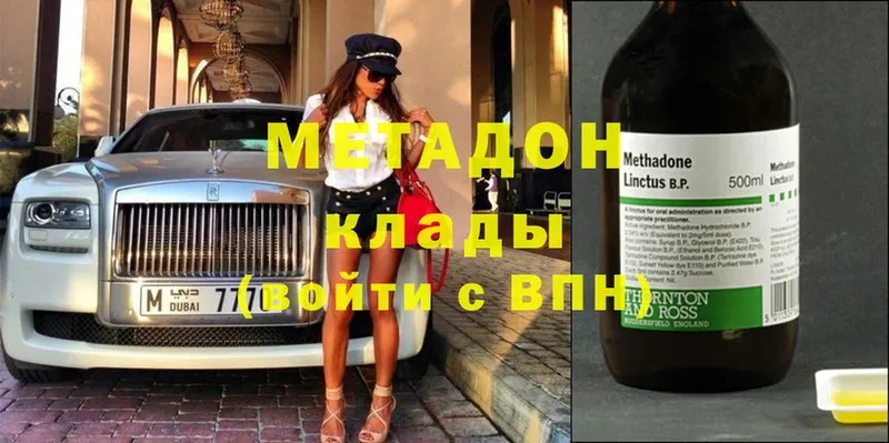 где продают   маркетплейс какой сайт  Метадон мёд  Астрахань 