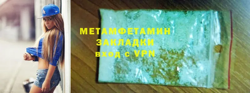 Первитин Methamphetamine  мега зеркало  Астрахань  где продают  